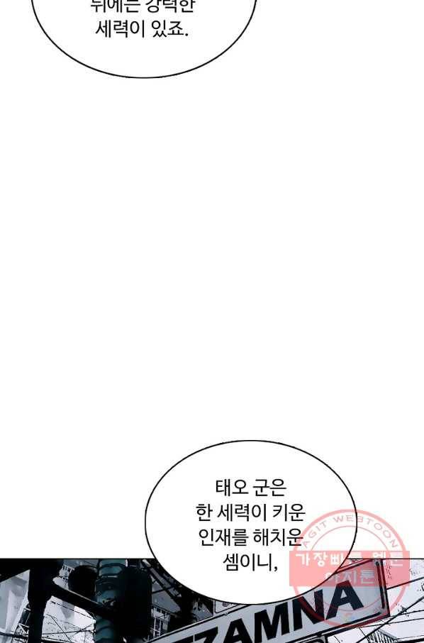 슈퍼 큐브 133화 5
