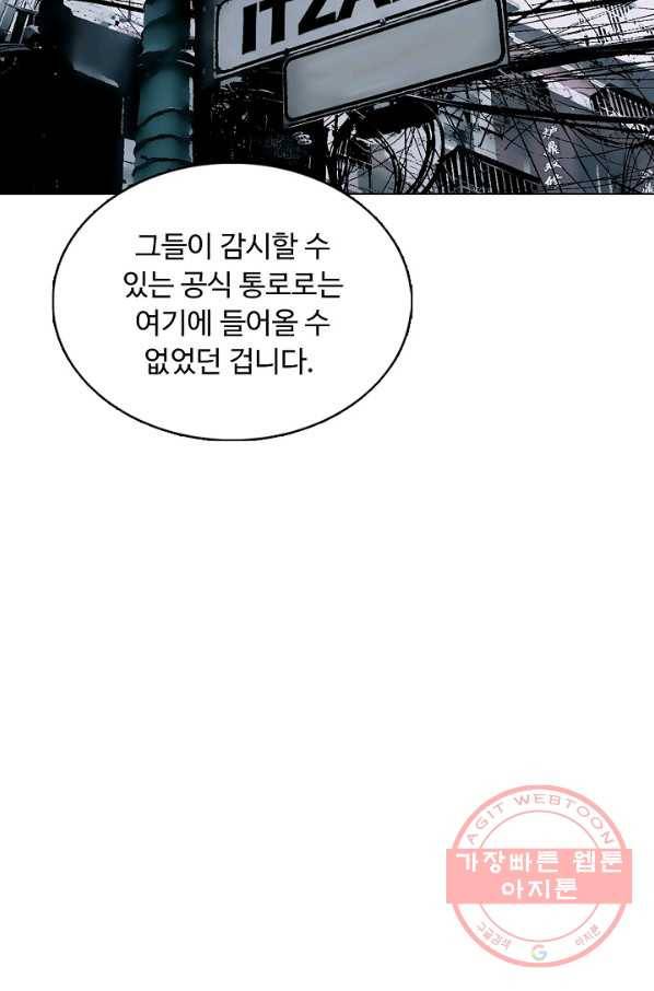슈퍼 큐브 133화 6