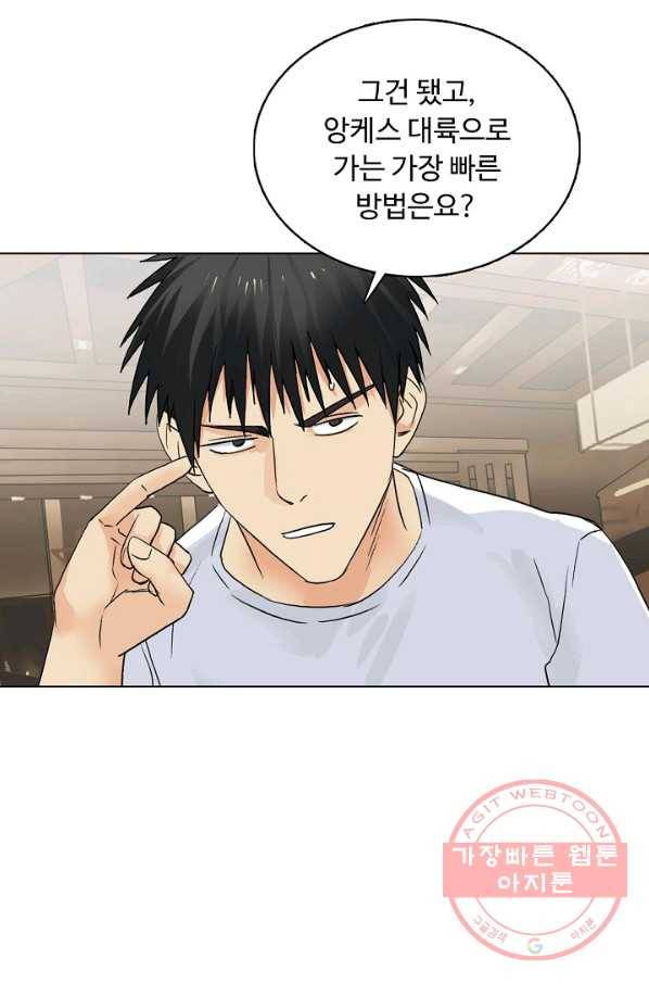 슈퍼 큐브 133화 7