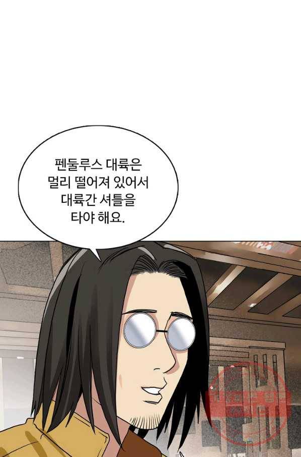 슈퍼 큐브 133화 8