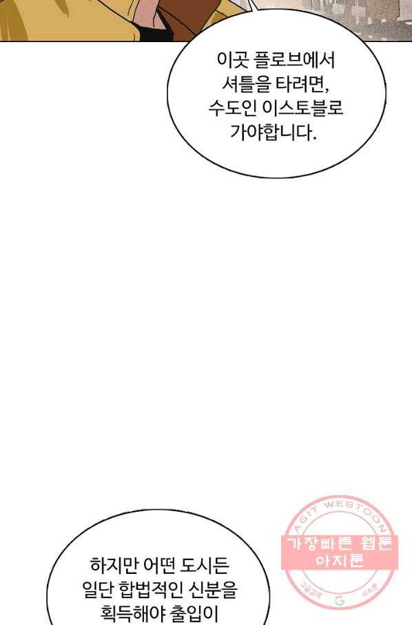 슈퍼 큐브 133화 9
