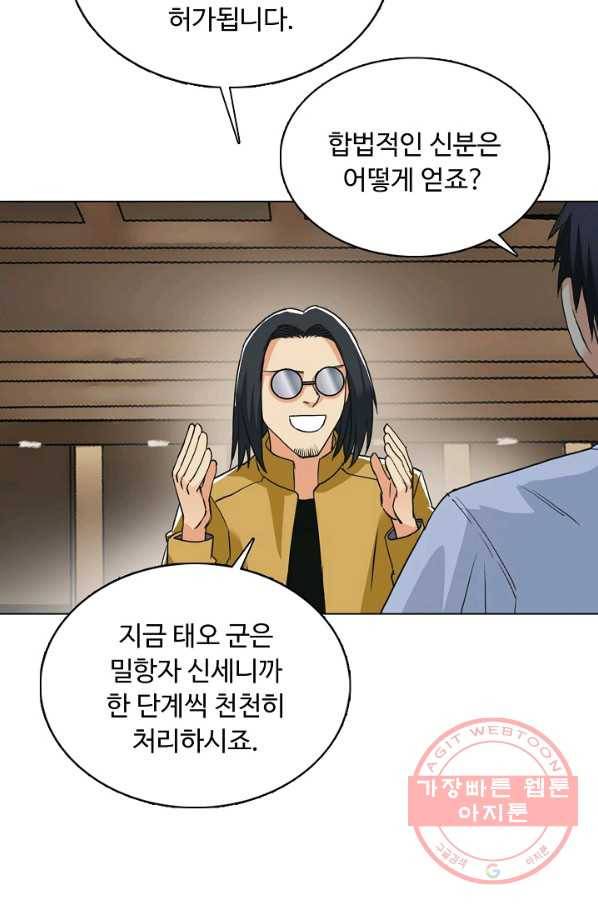 슈퍼 큐브 133화 10