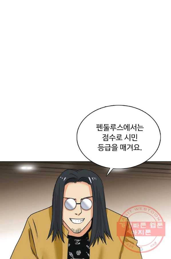 슈퍼 큐브 133화 11