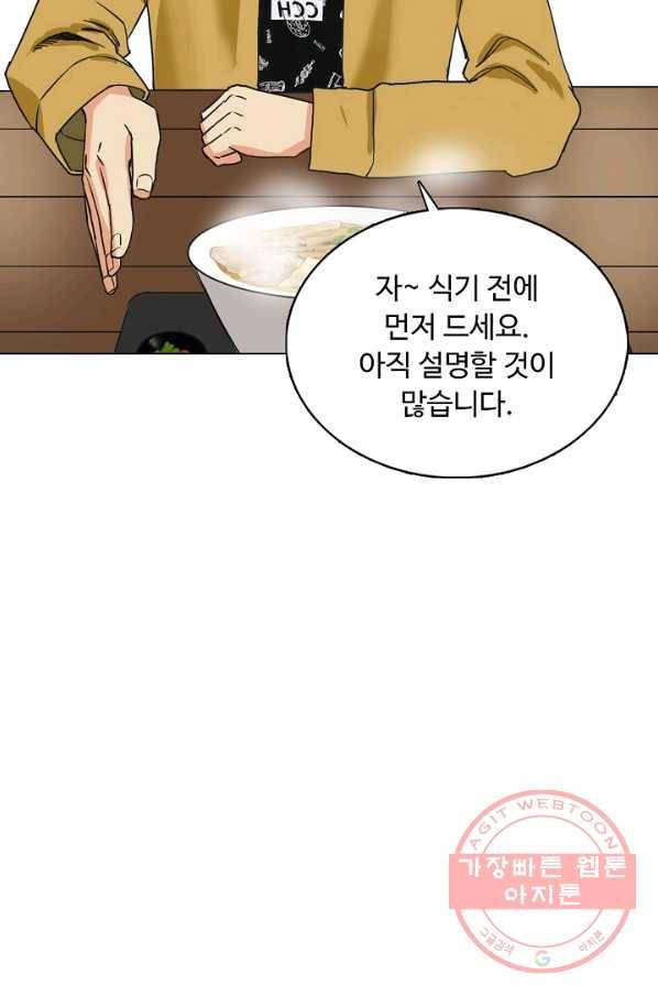 슈퍼 큐브 133화 12