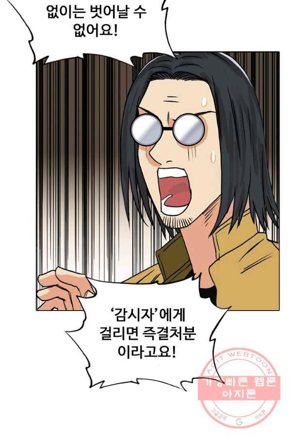슈퍼 큐브 133화 15