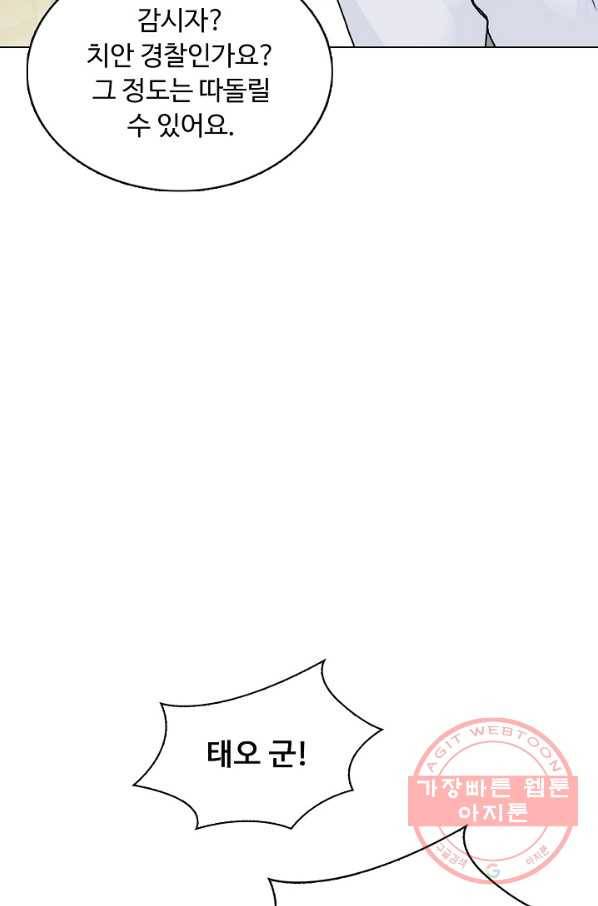 슈퍼 큐브 133화 17