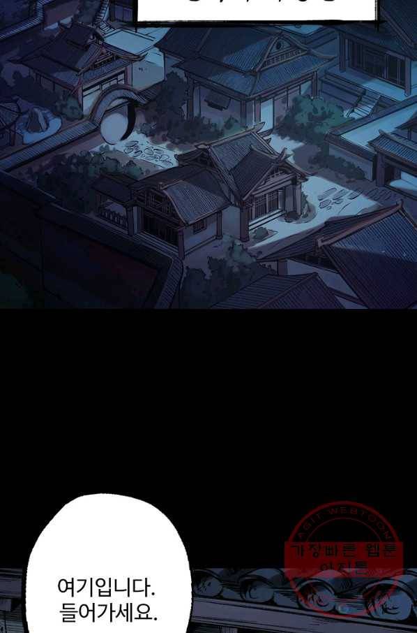 장봉행 123화 2