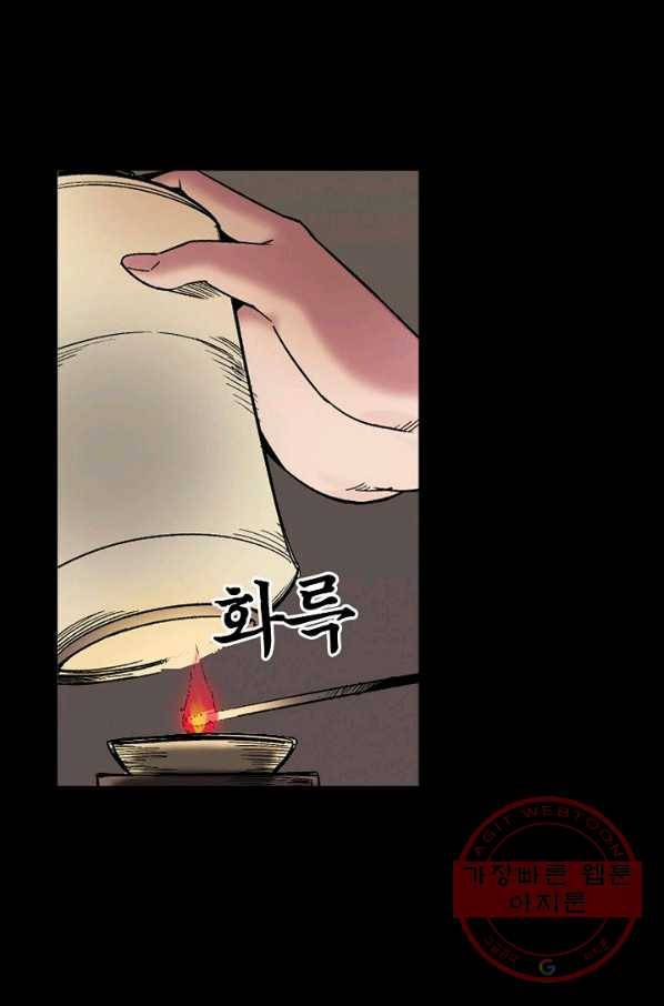 장봉행 123화 4