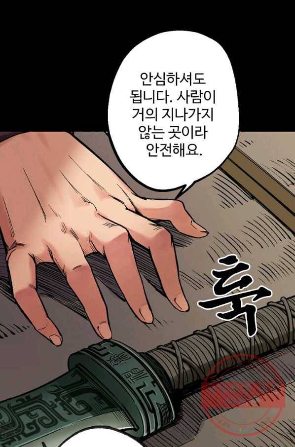 장봉행 123화 5