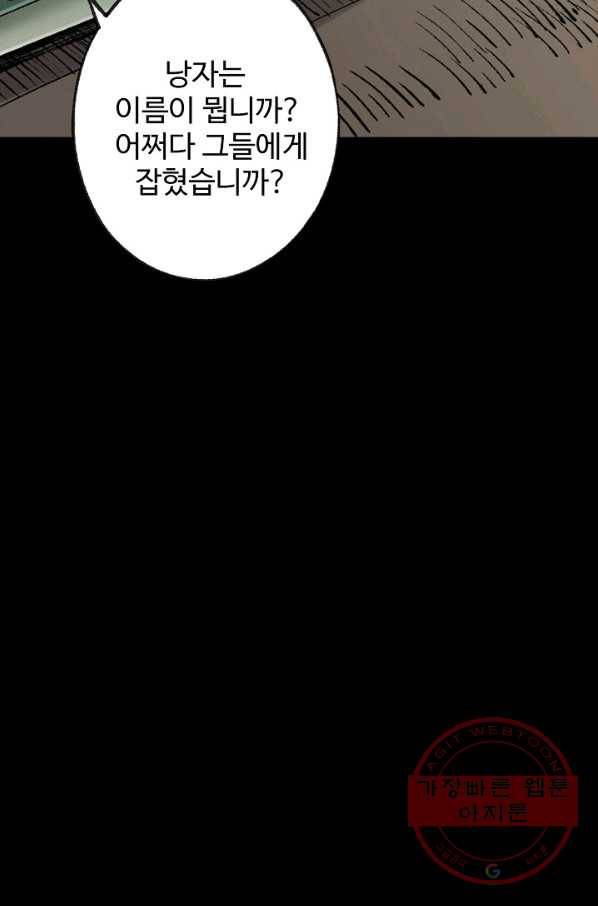 장봉행 123화 6