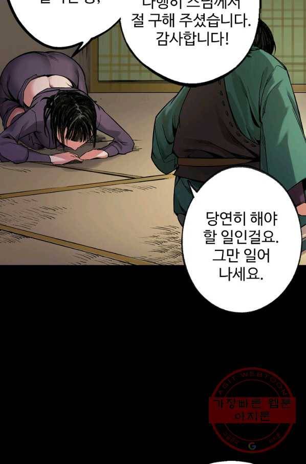 장봉행 123화 10