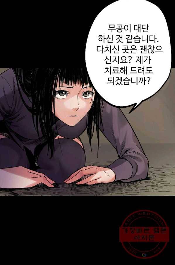 장봉행 123화 11