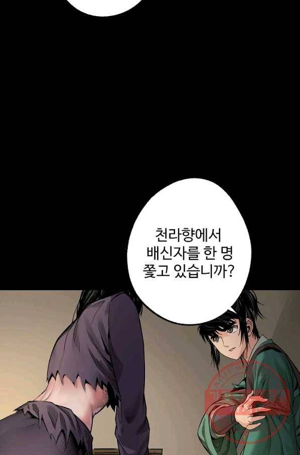 장봉행 123화 13