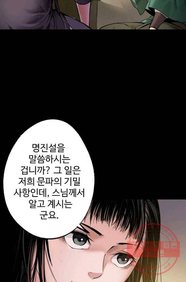장봉행 123화 14