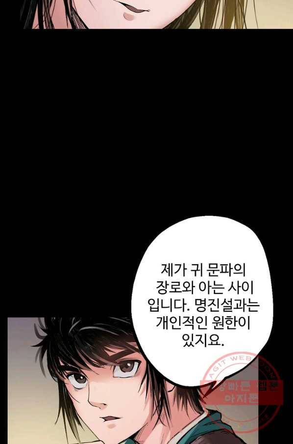 장봉행 123화 15