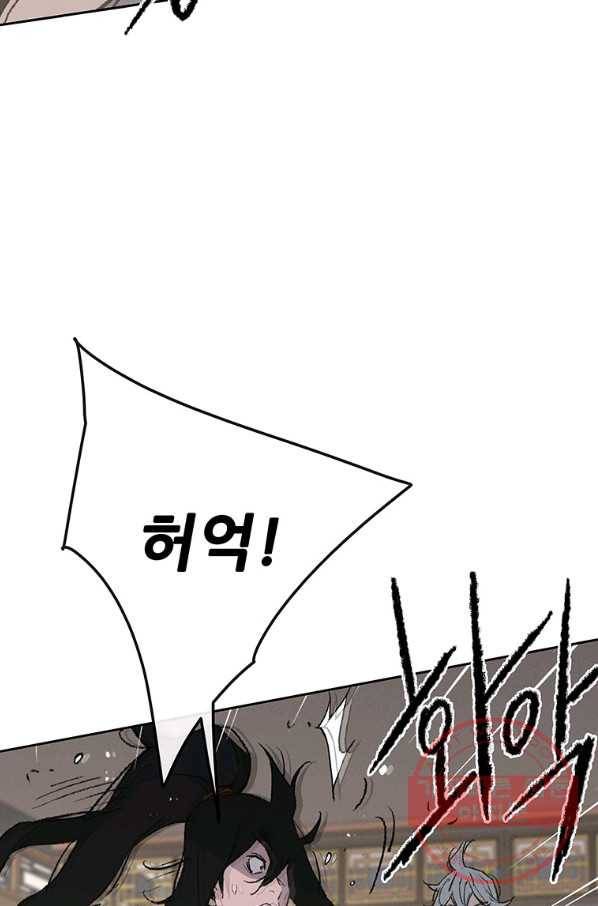 불패검선 94화 8