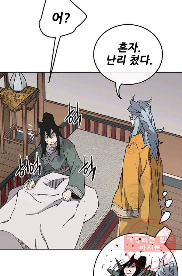 불패검선 94화 10