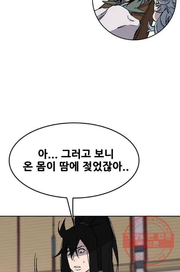불패검선 94화 11