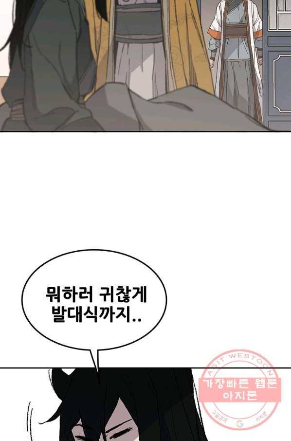 불패검선 94화 14