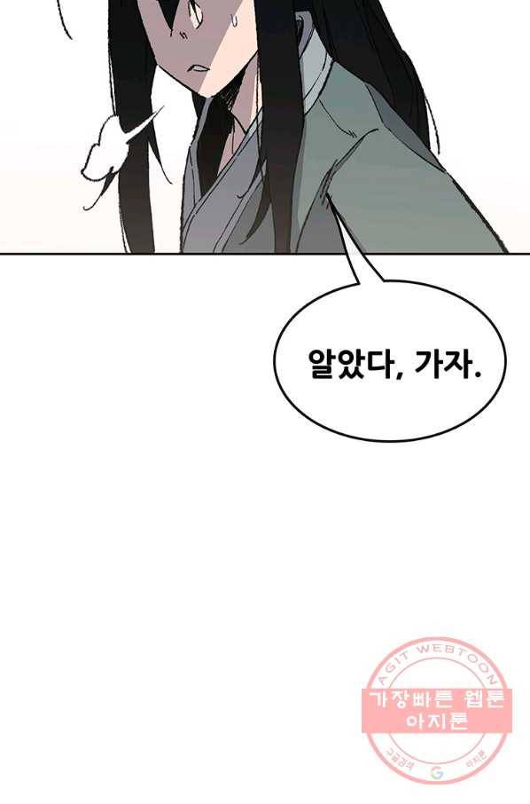 불패검선 94화 15