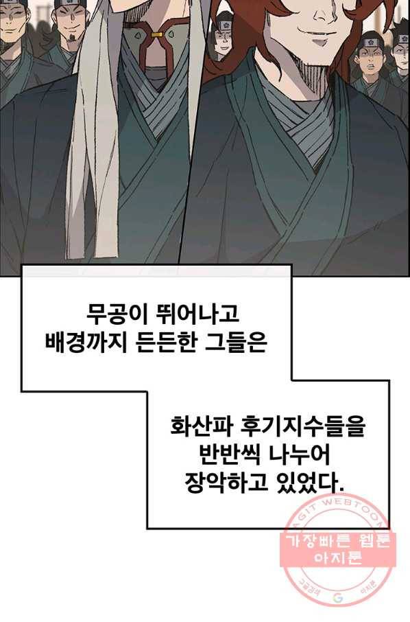 불패검선 94화 19