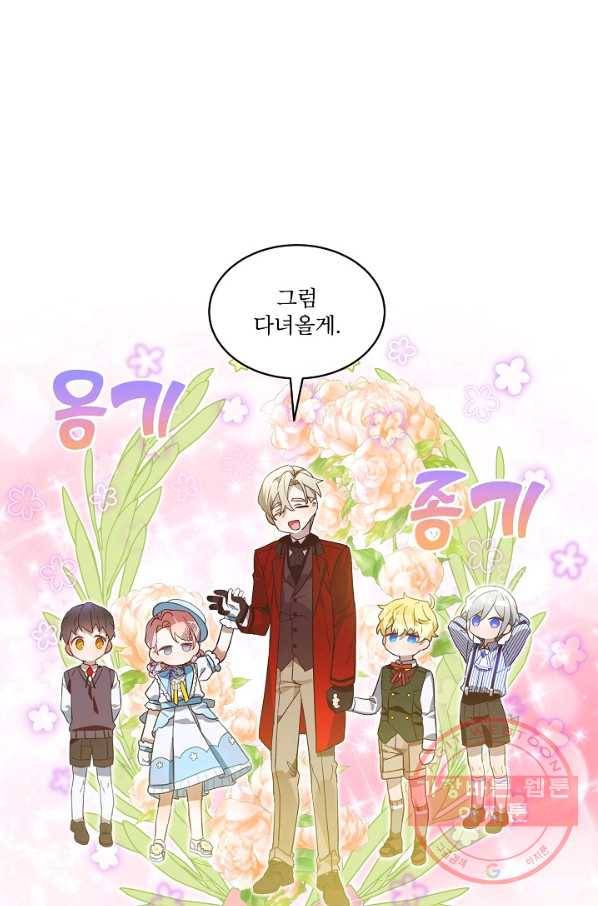 비선실세 레이디 23화 1