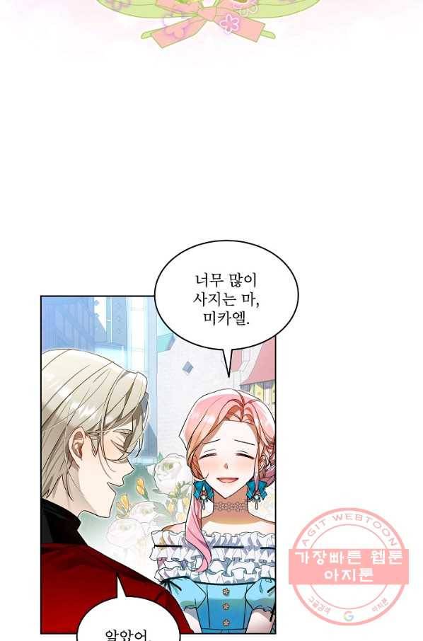 비선실세 레이디 23화 2
