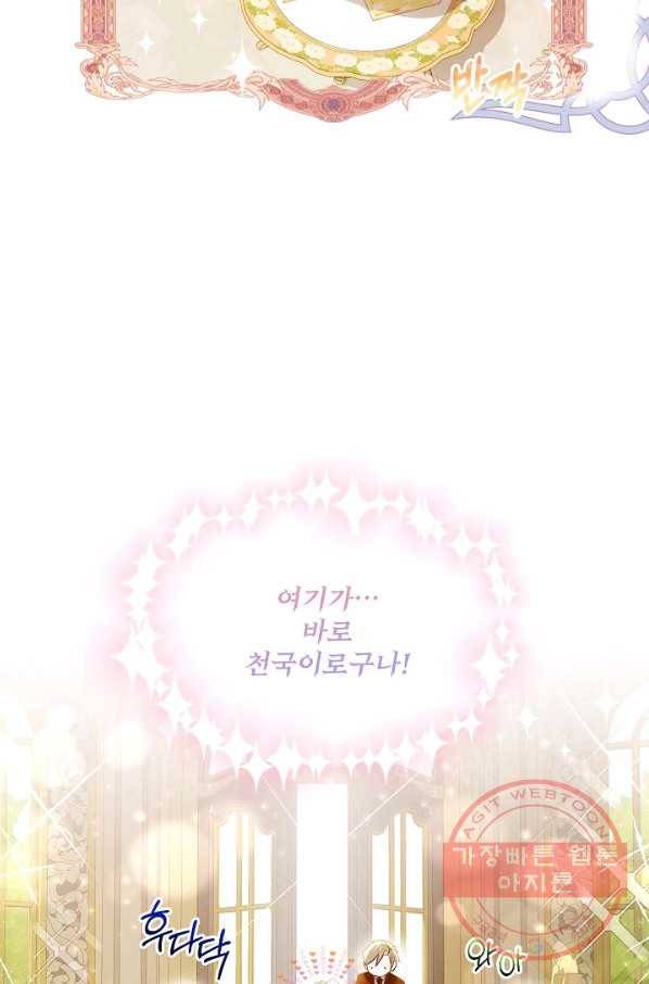 비선실세 레이디 23화 12