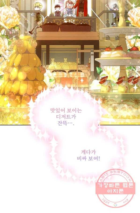 비선실세 레이디 23화 13