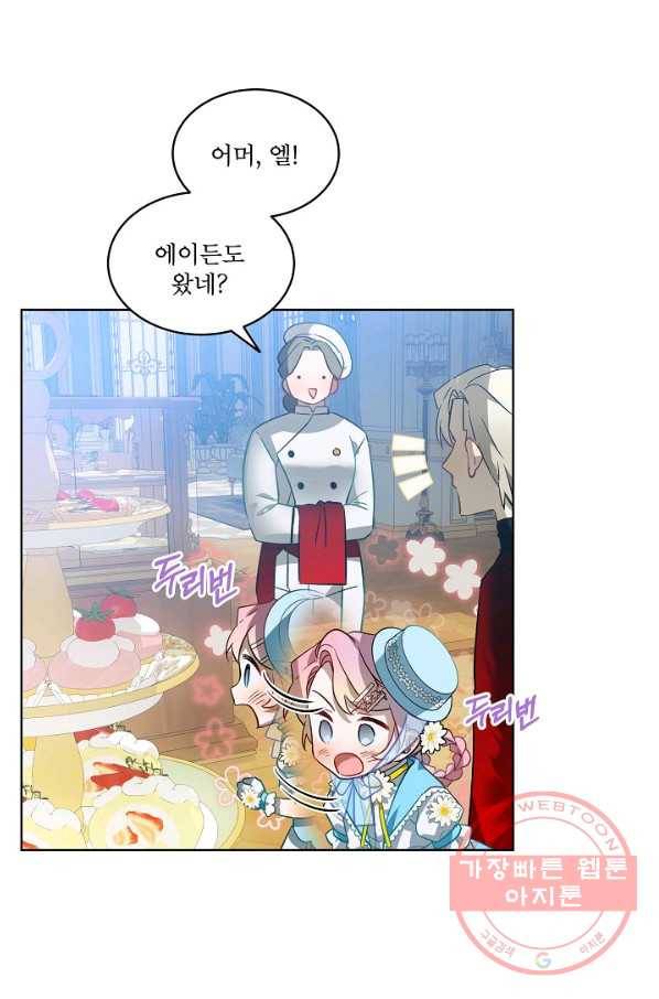 비선실세 레이디 23화 14