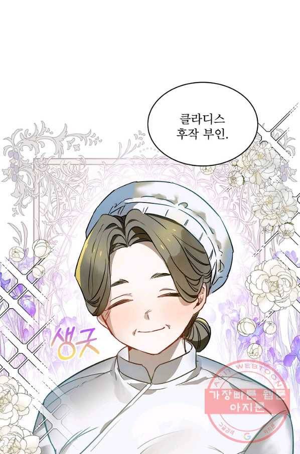 비선실세 레이디 23화 15