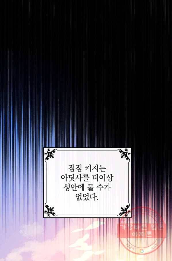 적기사는 눈먼 돈을 좇지 않는다 42화 1
