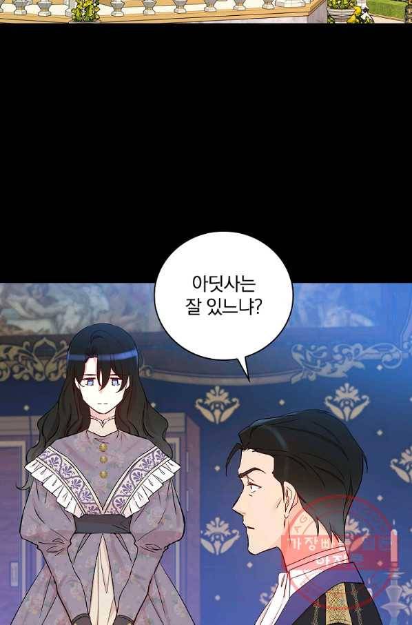 적기사는 눈먼 돈을 좇지 않는다 42화 3
