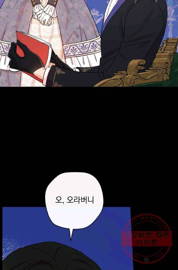 적기사는 눈먼 돈을 좇지 않는다 42화 4
