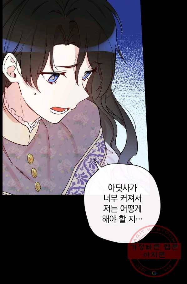 적기사는 눈먼 돈을 좇지 않는다 42화 5