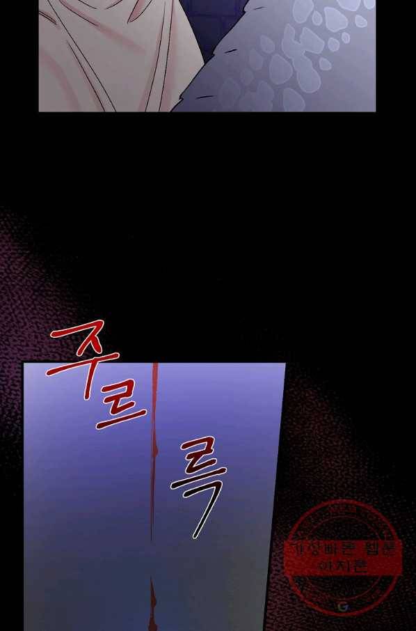 적기사는 눈먼 돈을 좇지 않는다 42화 15