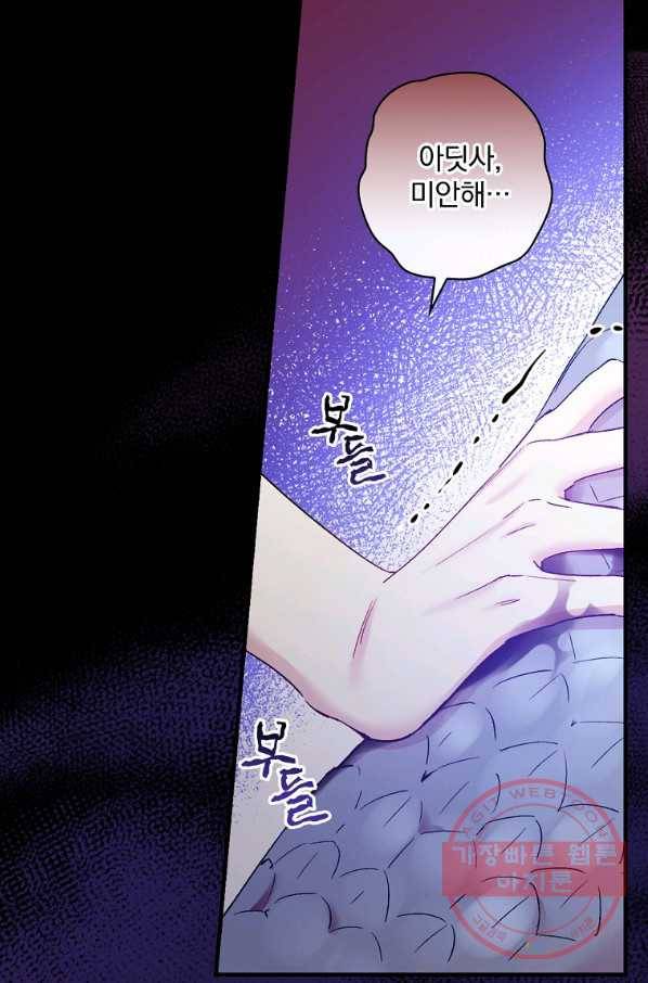 적기사는 눈먼 돈을 좇지 않는다 42화 17