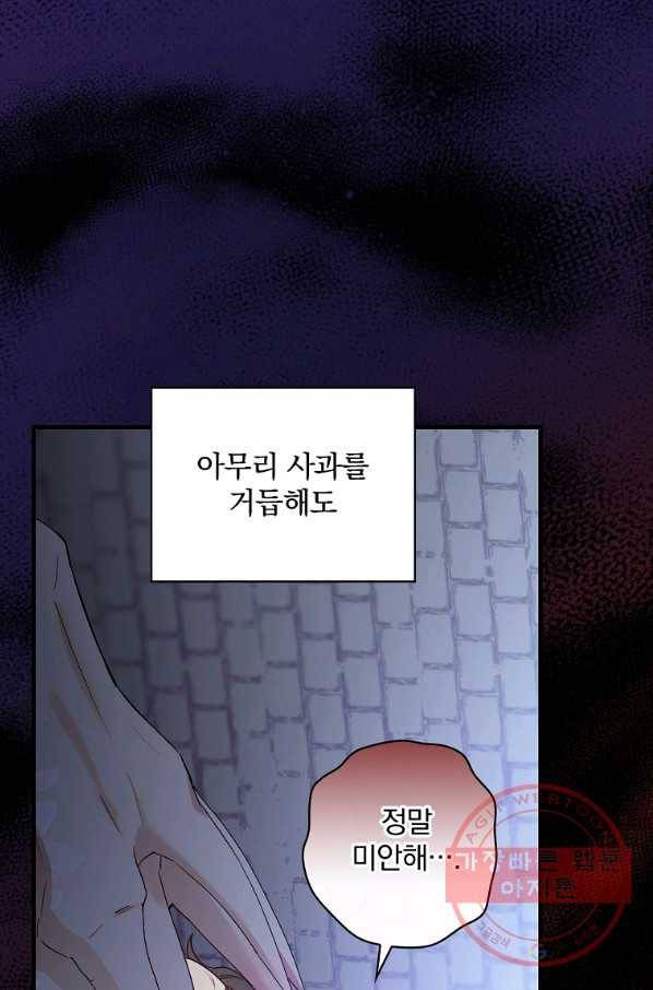 적기사는 눈먼 돈을 좇지 않는다 42화 18