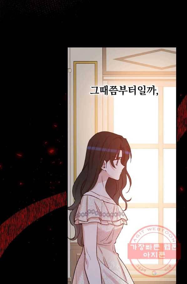 적기사는 눈먼 돈을 좇지 않는다 42화 20