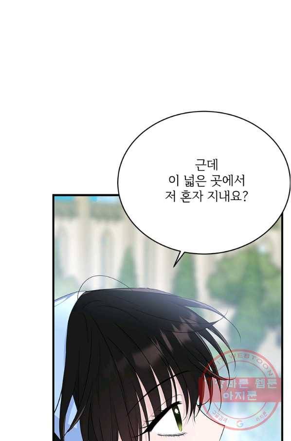모시던 아가씨가 도련님이 되어버렸다 77화 1