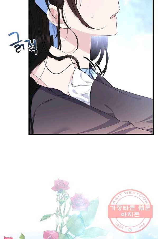 모시던 아가씨가 도련님이 되어버렸다 77화 2
