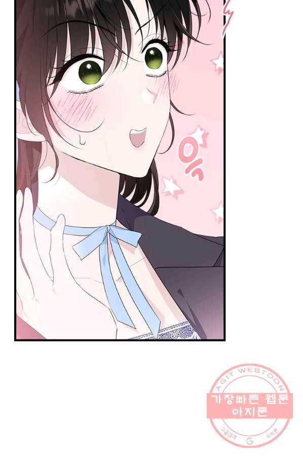 모시던 아가씨가 도련님이 되어버렸다 77화 6