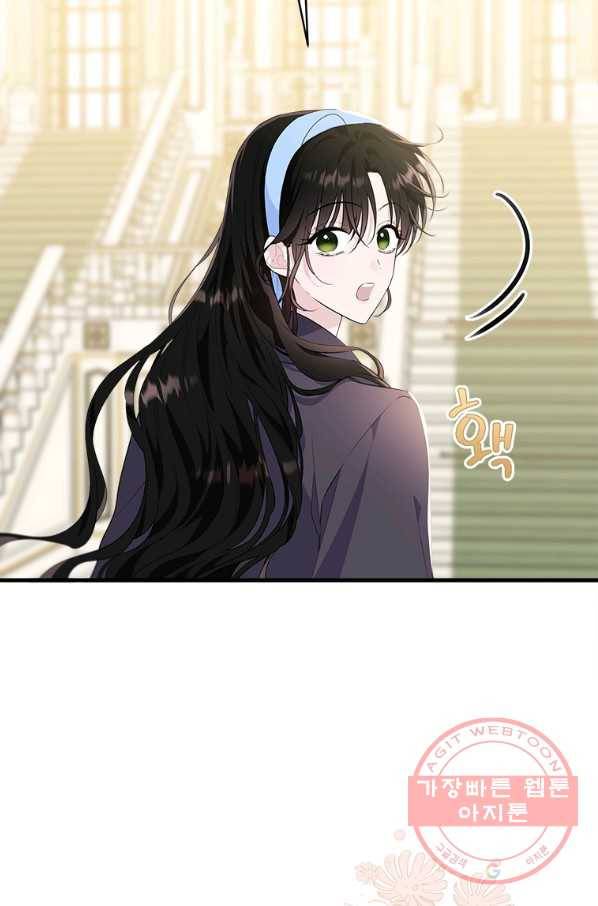모시던 아가씨가 도련님이 되어버렸다 77화 11