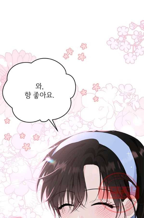 모시던 아가씨가 도련님이 되어버렸다 77화 19