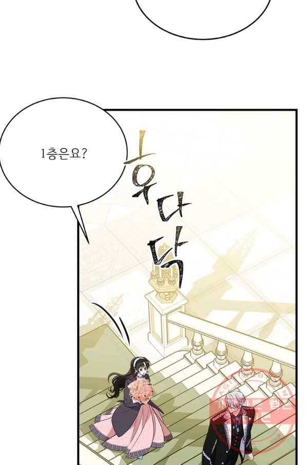 모시던 아가씨가 도련님이 되어버렸다 77화 23