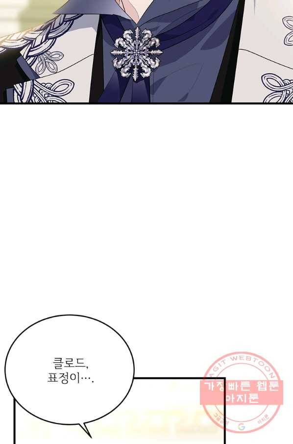 모시던 아가씨가 도련님이 되어버렸다 77화 29