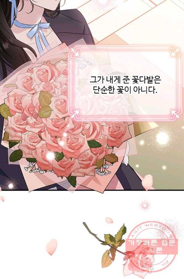 모시던 아가씨가 도련님이 되어버렸다 77화 40
