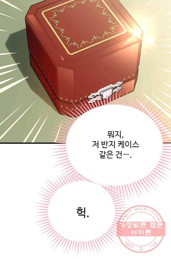 모시던 아가씨가 도련님이 되어버렸다 77화 47