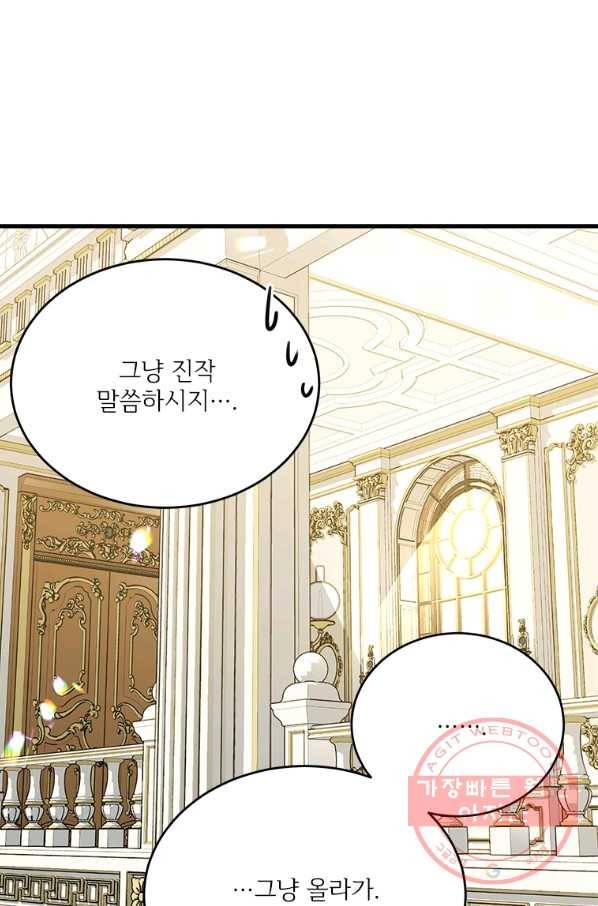 모시던 아가씨가 도련님이 되어버렸다 77화 50