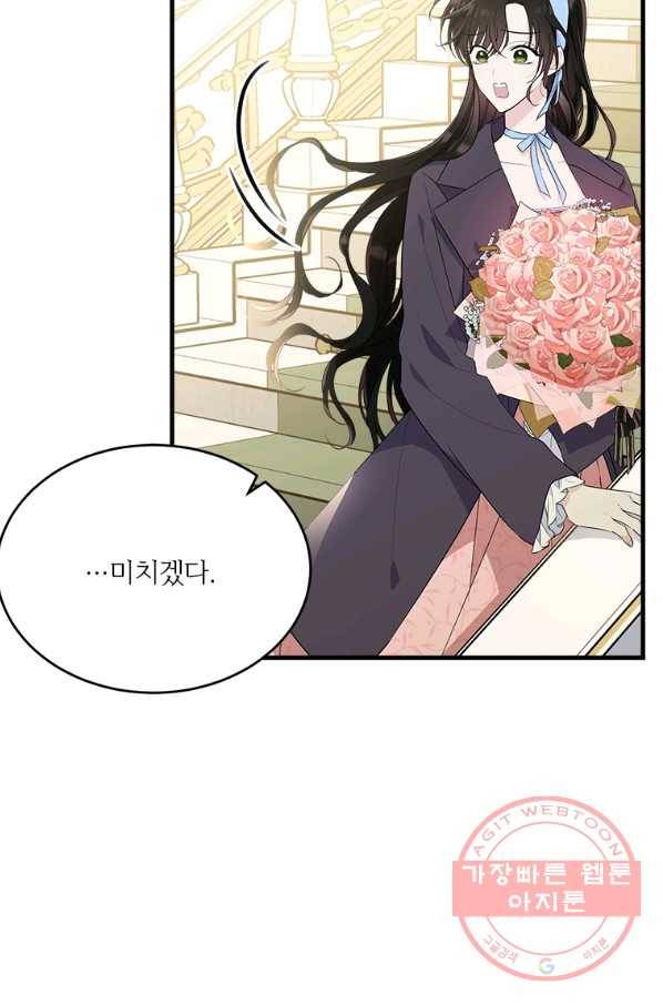 모시던 아가씨가 도련님이 되어버렸다 77화 52